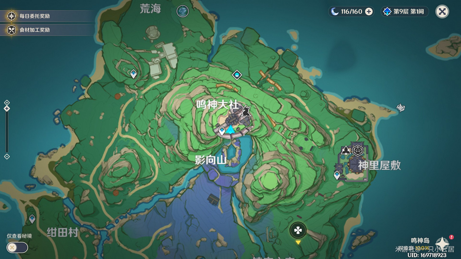 《原神》稻妻易錯過寶箱位置 《原神》稻妻易錯過寶箱位置