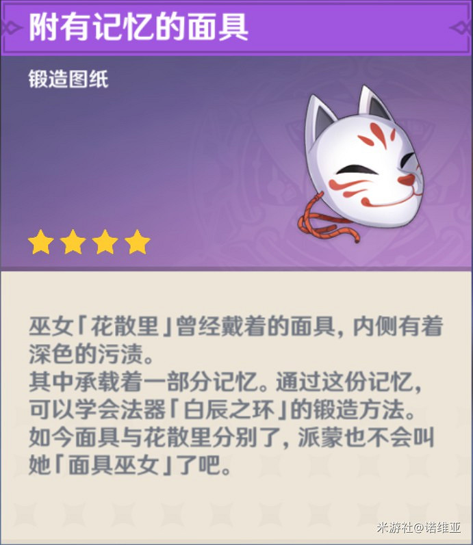 《原神》2.0版本稻妻全鍛造武器獲取方法 《原神》2.0版本稻妻全鍛造武器獲取方法