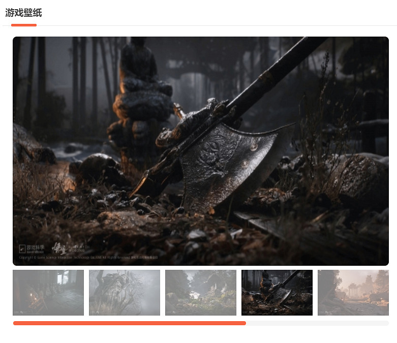 《黑神話悟空》高清壁紙怎麽獲得 高清壁紙獲取地址分享 《黑神話悟空》高清壁紙怎麽獲得 高清壁紙獲取地址分享