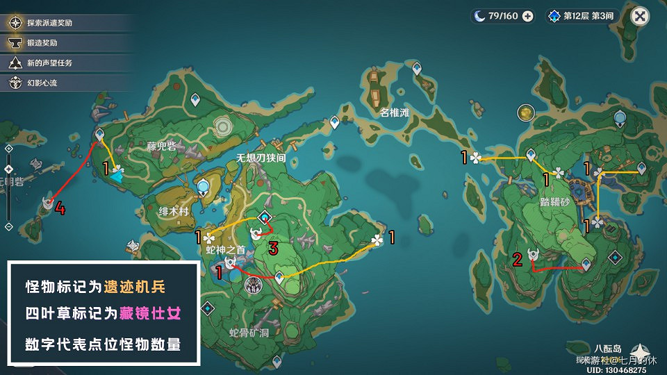 《原神》遺跡機兵與藏鏡侍女討伐路線