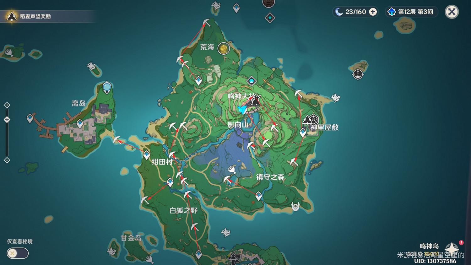 《原神》紫晶礦高效採集線路 《原神》紫晶礦高效採集線路