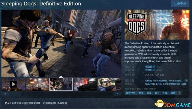 Steam版《香港秘密警察》終極綠Buff 減85%只需13元