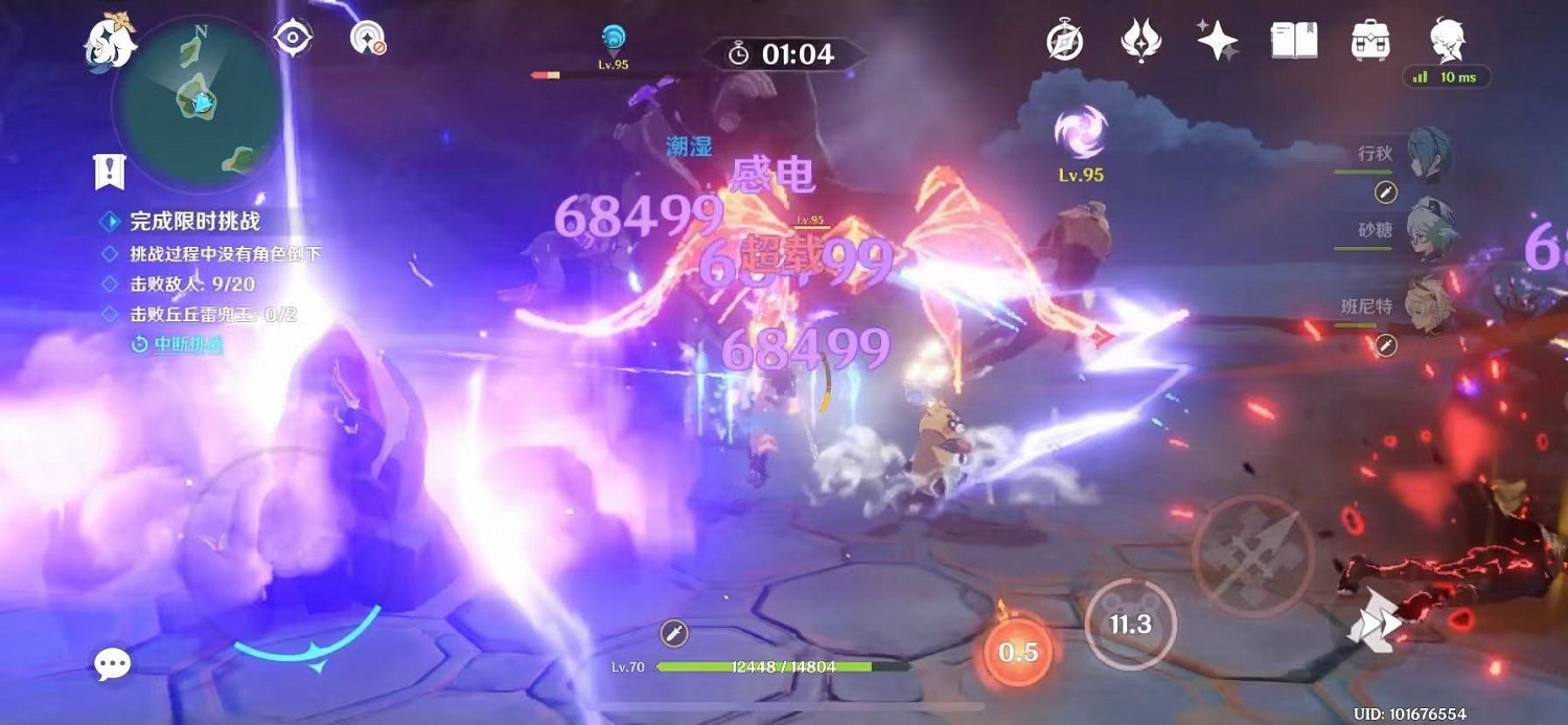 《原神》幻影心流第六日全四星角色攻略 《原神》幻影心流第六日全四星角色攻略