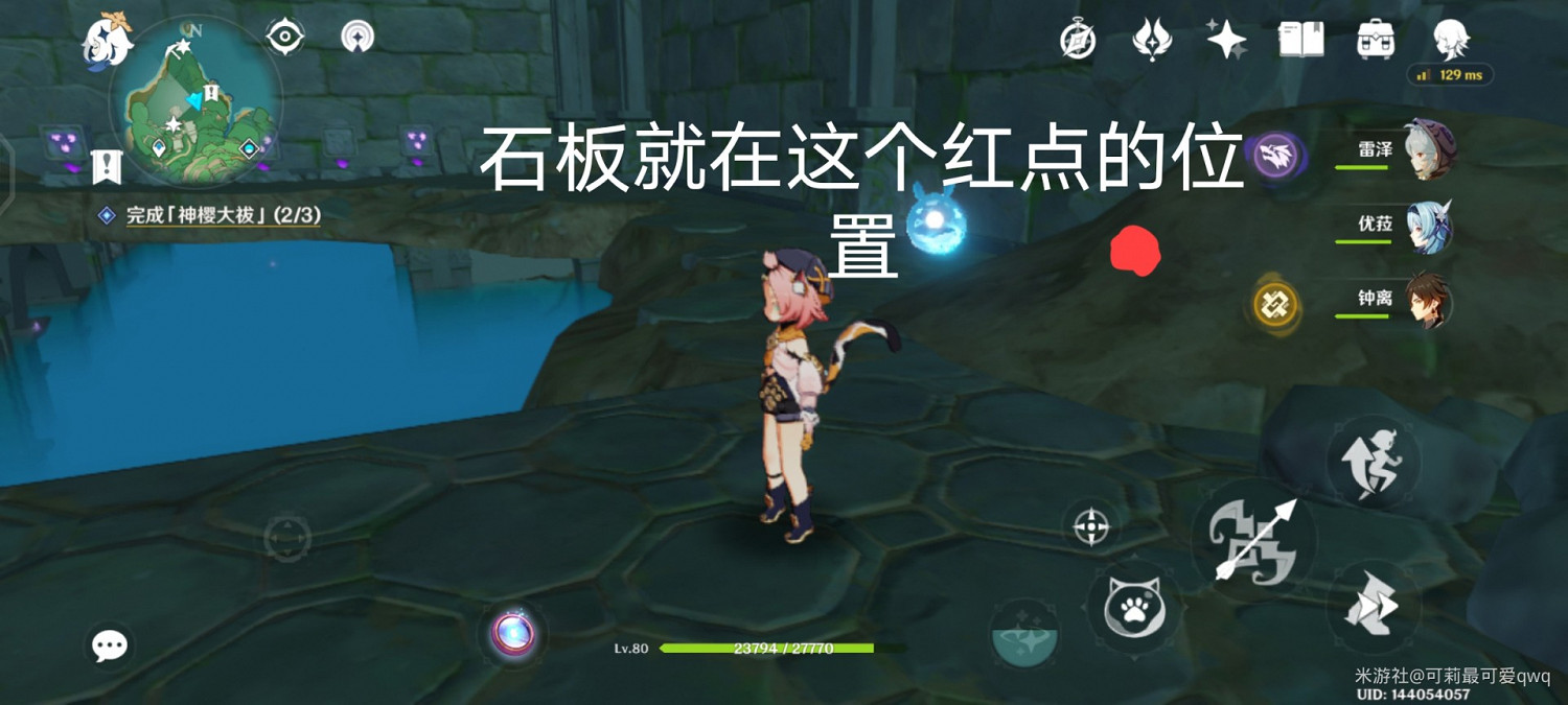 《原神》荒海地下世界解鎖攻略