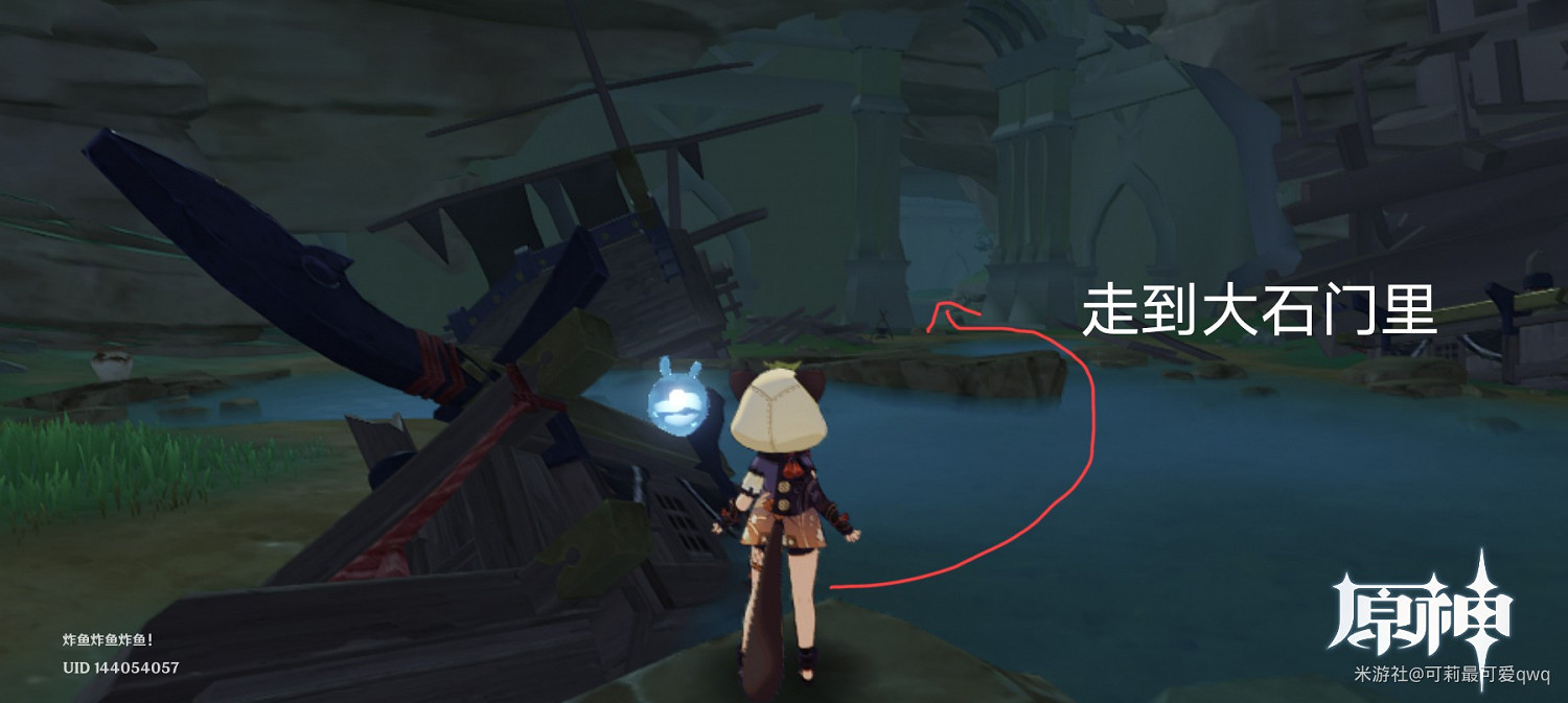 《原神》荒海地下世界解鎖攻略