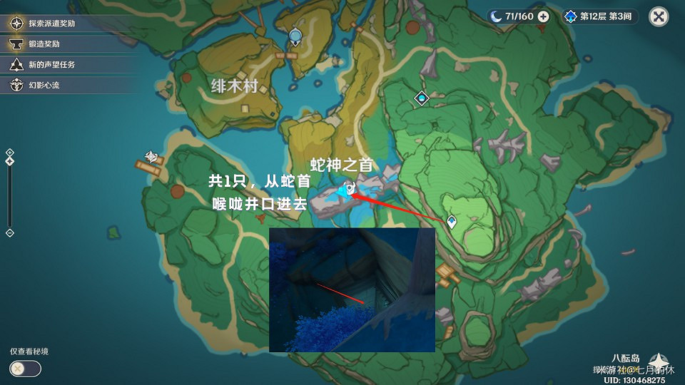 《原神》遺跡機兵與藏鏡侍女討伐路線