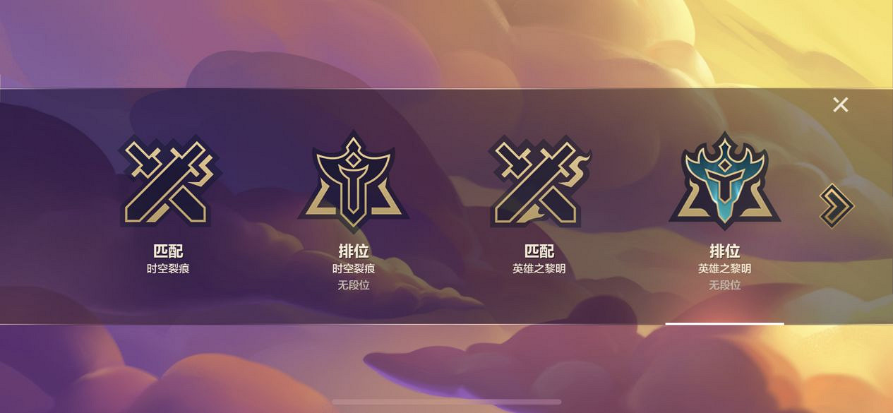 《金鏟鏟之戰》賽季怎麽切換 s1和s5.5賽季切換方法