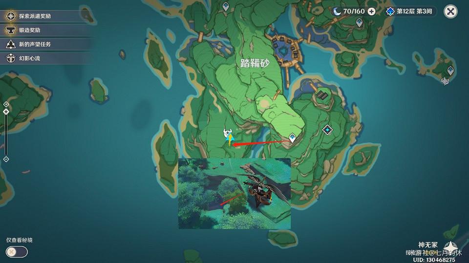 《原神》遺跡機兵與藏鏡侍女討伐路線