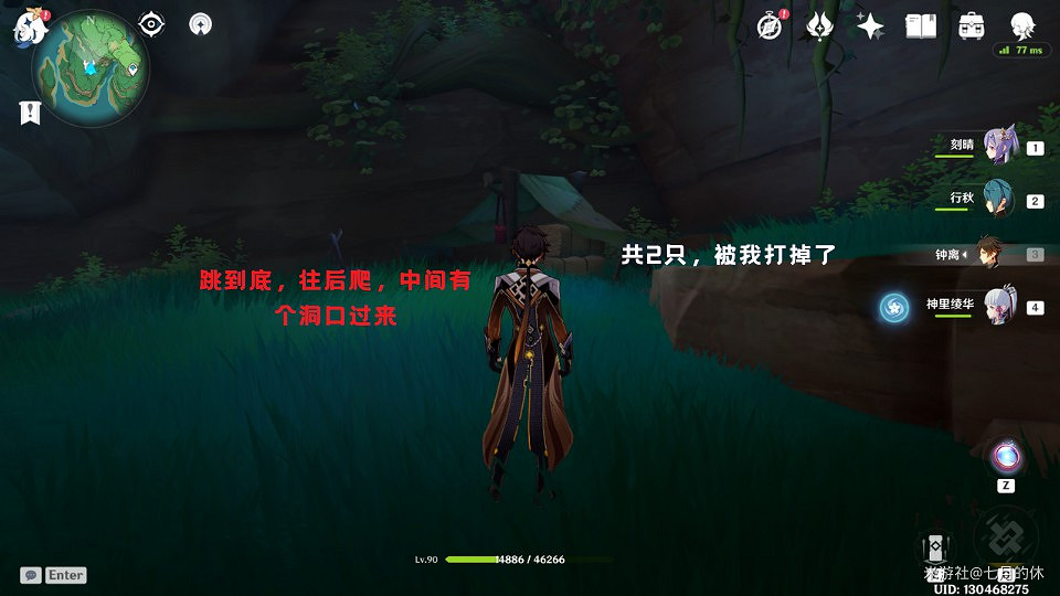 《原神》遺跡機兵與藏鏡侍女討伐路線