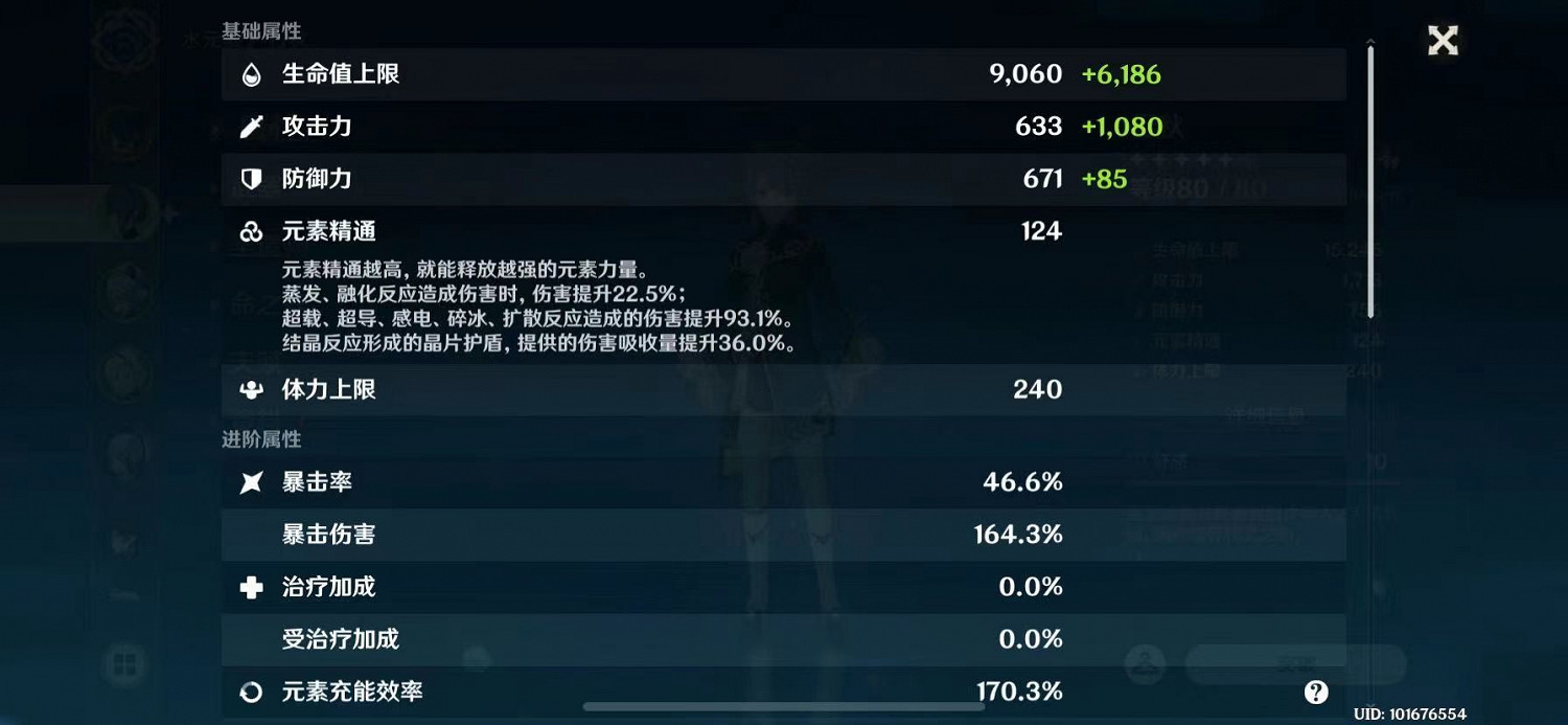 《原神》幻影心流第六日全四星角色攻略 《原神》幻影心流第六日全四星角色攻略