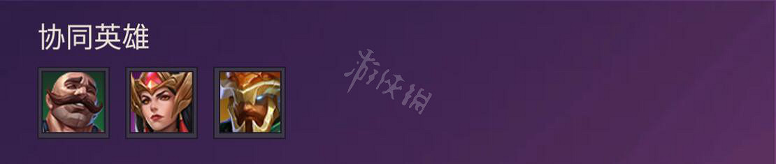 《金鏟鏟之戰》圖文攻略：羈絆介紹+棋子介紹+裝備合成+陣容搭配+站位分析+營運技巧