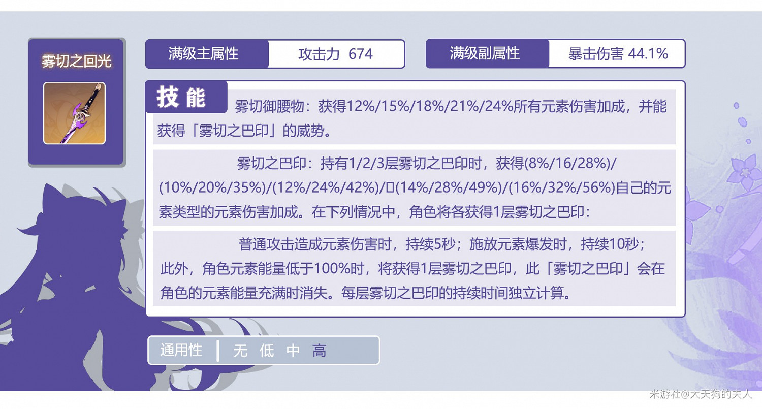 《原神》刻晴裝備推薦及輸出手法講解 《原神》刻晴裝備推薦及輸出手法講解