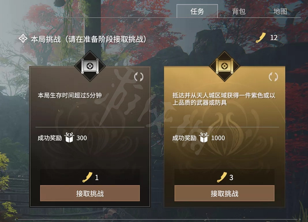 《永劫無間》通行證獎勵一覽 《永劫無間》通行證獎勵一覽