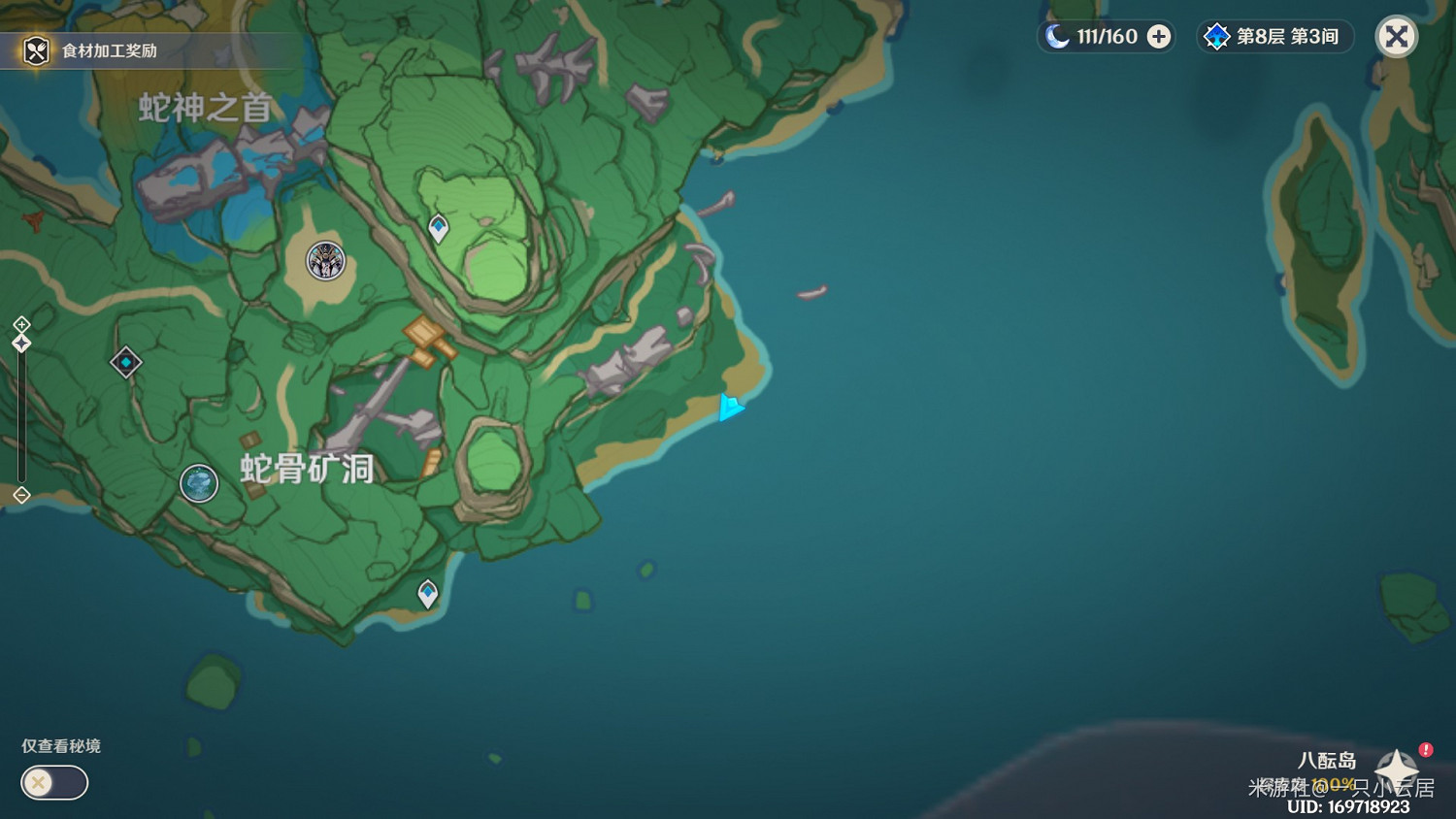 《原神》腐肉朽處花爭妍成就達成指南 《原神》腐肉朽處花爭妍成就達成指南