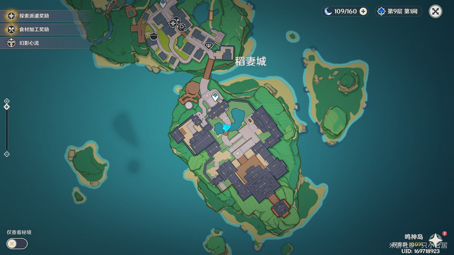 《原神》稻妻易錯過寶箱位置 《原神》稻妻易錯過寶箱位置