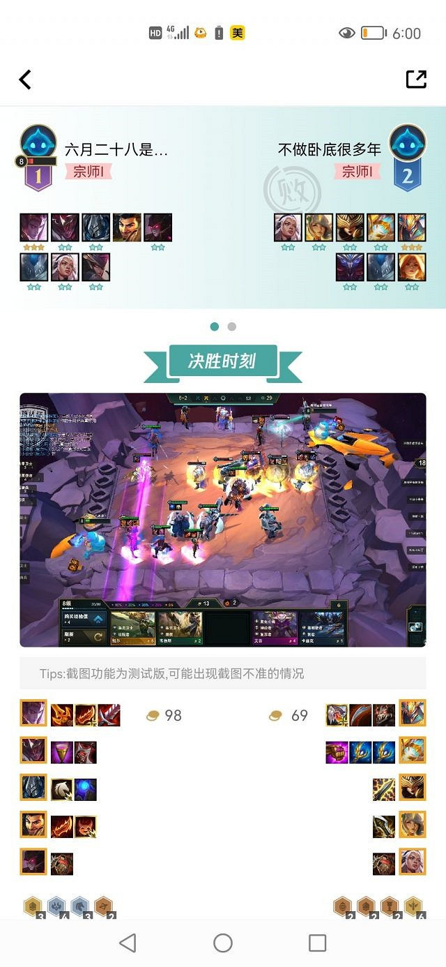 《聯盟戰棋》11.16版6聖光上分陣容推薦 《聯盟戰棋》11.16版6聖光上分陣容推薦