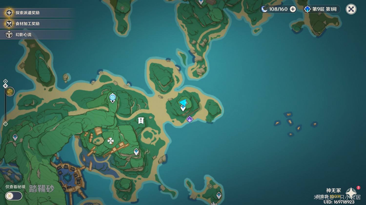 《原神》稻妻易錯過寶箱位置 《原神》稻妻易錯過寶箱位置