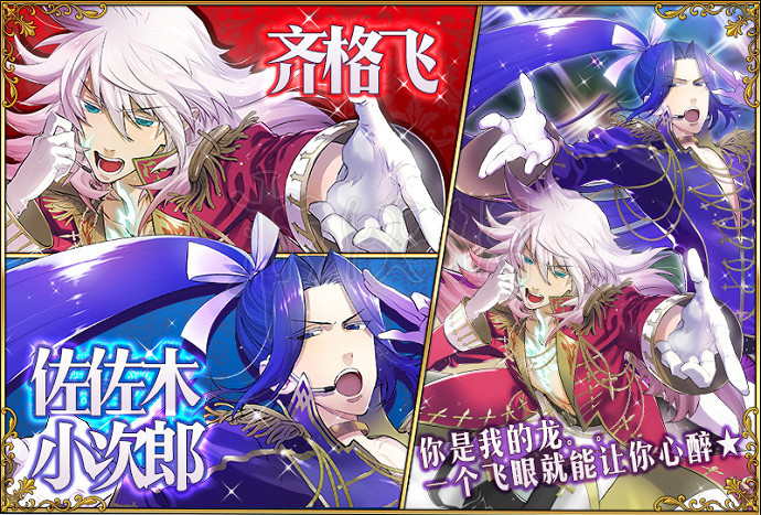 《FGO》復刻活動送禮裝 復刻迦勒底男性精選2017概念禮裝贈送