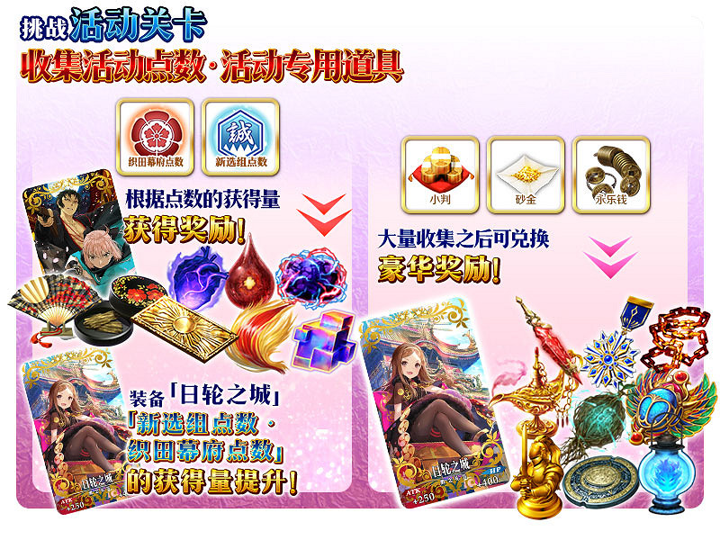 《FGO》嘮嘮叨叨明治維新什麽時候開啓 FGO新活動介紹