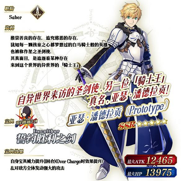 《FGO》推薦召喚從者一覽 迦勒底男性精選2018推薦召喚活動
