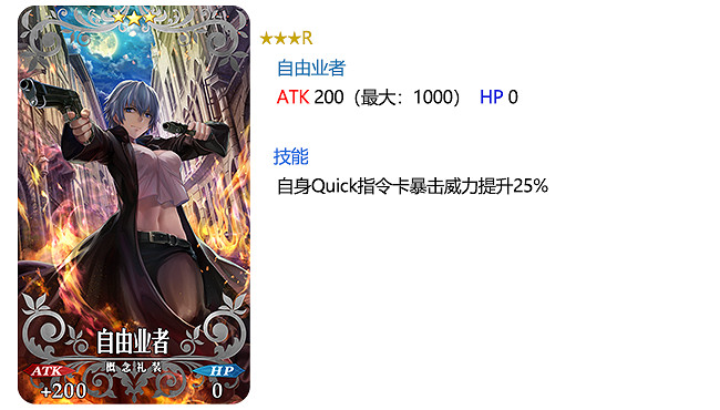 《FGO》新宿推薦召喚有哪些從者 FGO新宿推薦召喚情報