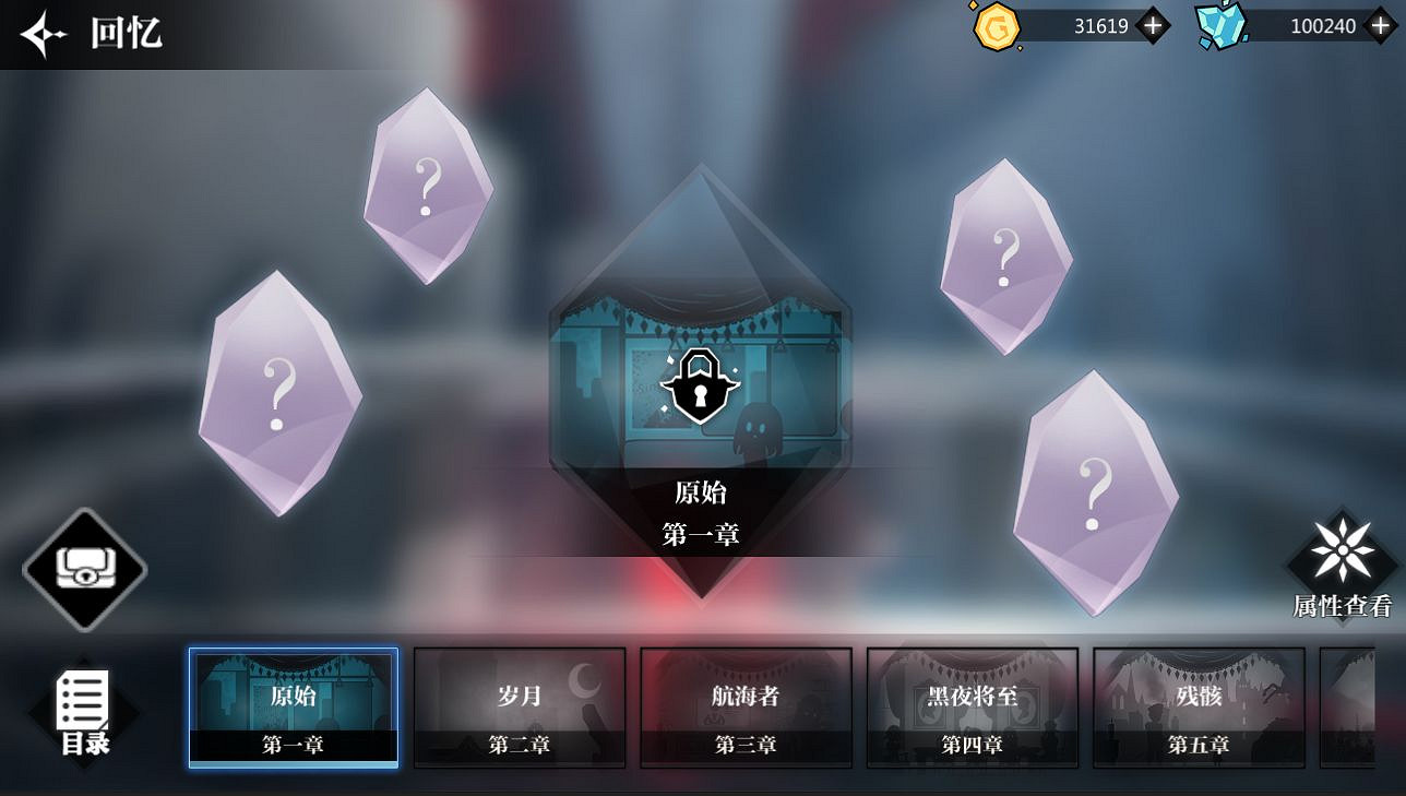 《靈魂潮汐》命軌板塊是什麽 靈魂潮汐命軌板塊玩法介紹