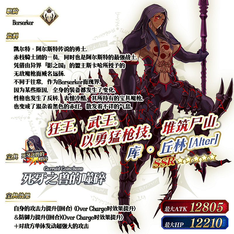 《FGO》2018情人節推薦召喚哪些從者 2018情人節推薦召喚從者