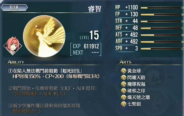 《英雄傳說創之軌跡》羅伊德回路怎麽搭配?羅伊德回路搭配攻略 《英雄傳說創之軌跡》羅伊德回路怎麽搭配?羅伊德回路搭配攻略