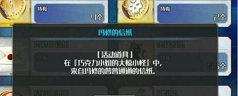《FGO》馬修的信怎麽獲得 瑪修的信獲得方法介紹