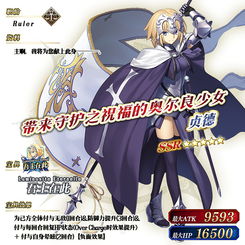 《FGO》2018情人節推薦召喚哪些從者 2018情人節推薦召喚從者