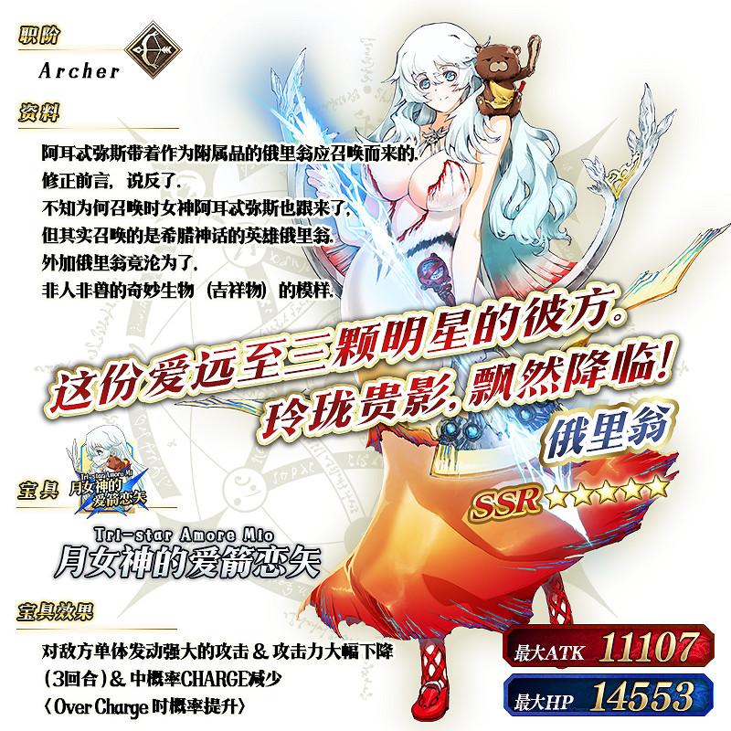 《FGO》2018情人節推薦召喚哪些從者 2018情人節推薦召喚從者