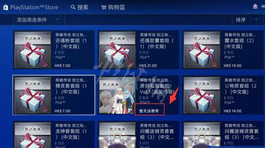 《英雄傳說創之軌跡》季票內容怎麽下載?季票內容下載方法 《英雄傳說創之軌跡》季票內容怎麽下載?季票內容下載方法