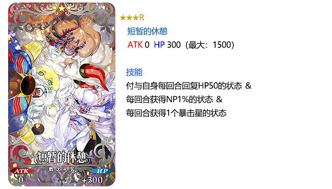 《FGO》迦勒底男性精選2018推薦召喚 限時概念禮裝一覽 《FGO》迦勒底男性精選2018推薦召喚 限時概念禮裝一覽