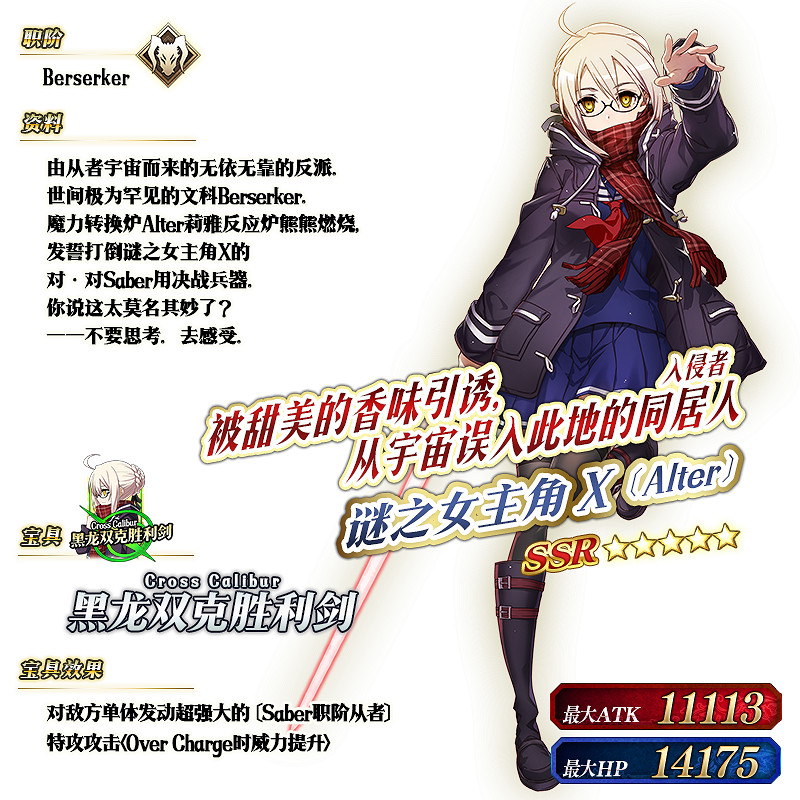 《FGO》2018情人節推薦召喚哪些從者 2018情人節推薦召喚從者