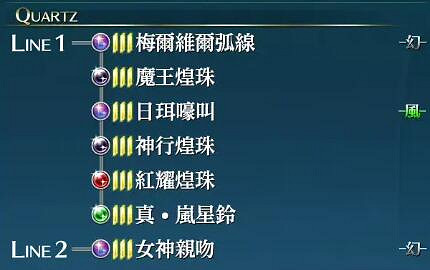《英雄傳說創之軌跡》盧法斯回路怎麽選?盧法斯回路推薦 《英雄傳說創之軌跡》盧法斯回路怎麽選?盧法斯回路推薦