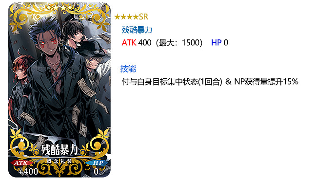 《FGO》迦勒底男性精選2018推薦召喚 限時概念禮裝一覽 《FGO》迦勒底男性精選2018推薦召喚 限時概念禮裝一覽