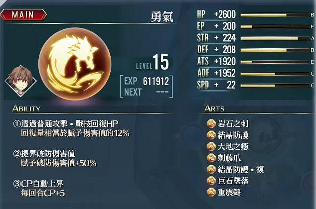 《英雄傳說創之軌跡》羅伊德回路怎麽搭配?羅伊德回路搭配攻略 《英雄傳說創之軌跡》羅伊德回路怎麽搭配?羅伊德回路搭配攻略