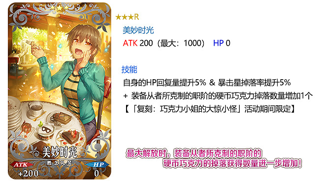 《FGO》2018情人節卡池有什麽禮裝 FGO2018情人節卡池禮裝