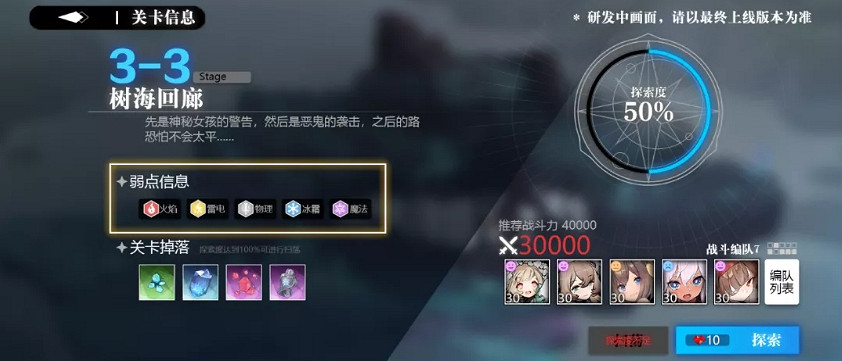 《靈魂潮汐》陣容搭配推薦 新手陣容怎麽搭配好 《靈魂潮汐》陣容搭配推薦 新手陣容怎麽搭配好