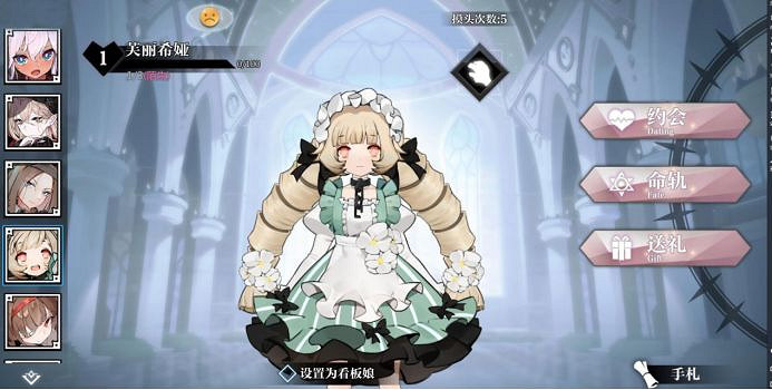 《靈魂潮汐》相伴玩法介紹 羈絆好感度界面一覽