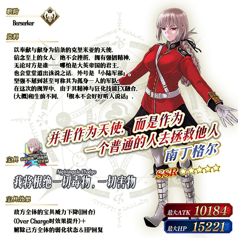 《FGO》2018情人節推薦召喚哪些從者 2018情人節推薦召喚從者