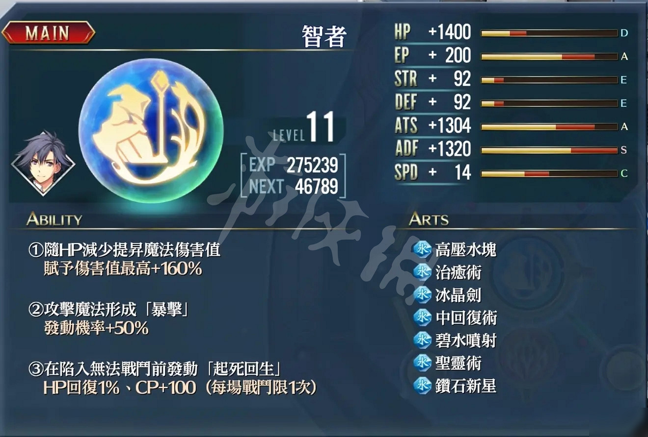《英雄傳說創之軌跡》智者回路怎麽用 智者回路使用方法 《英雄傳說創之軌跡》智者回路怎麽用 智者回路使用方法