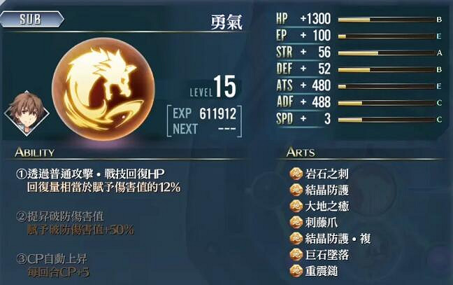 《英雄傳說創之軌跡》蓋烏斯怎麽玩?蓋烏斯回路配置推薦 《英雄傳說創之軌跡》蓋烏斯怎麽玩?蓋烏斯回路配置推薦