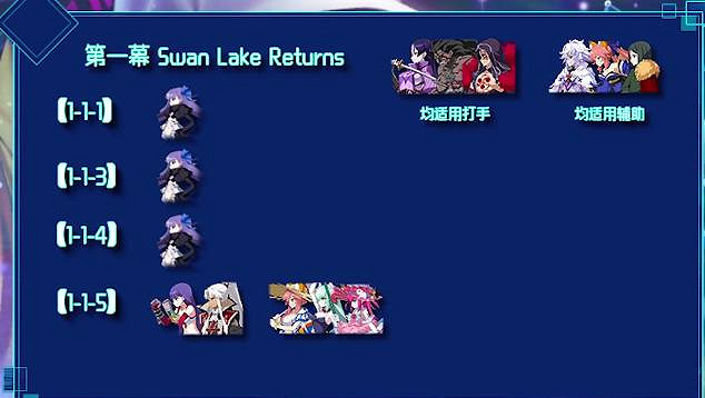 《FGO》CCC活動怎麽玩 CCC活動攻略