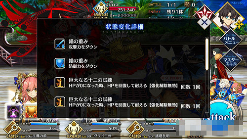 《FGO》狂階海叔Boss怎麽打 雅戈泰第十一節怎麽打 《FGO》狂階海叔Boss怎麽打 雅戈泰第十一節怎麽打