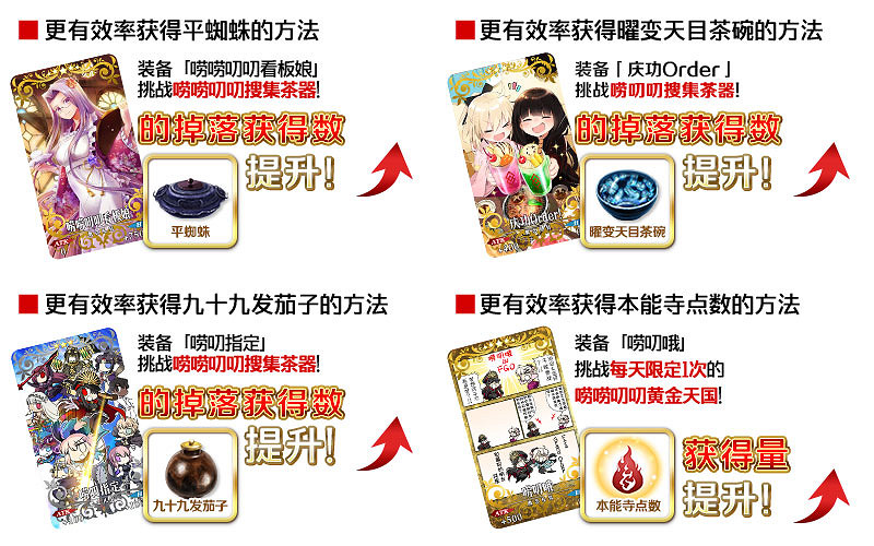《FGO》本能寺復刻活動怎麽打 本能寺復刻高效攻略