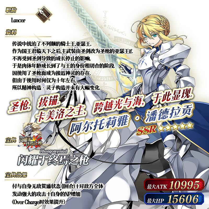 《FGO》2018情人節推薦召喚哪些從者 2018情人節推薦召喚從者