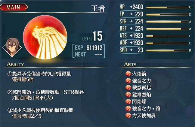 《英雄傳說創之軌跡》蓋烏斯怎麽玩?蓋烏斯回路配置推薦 《英雄傳說創之軌跡》蓋烏斯怎麽玩?蓋烏斯回路配置推薦
