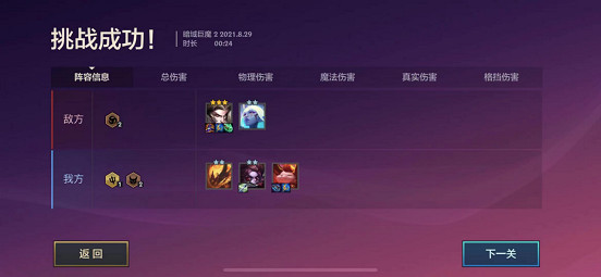 《金鏟鏟之戰》暮光之戰第二章暗域巨魔攻略 暗域巨魔打法一覽