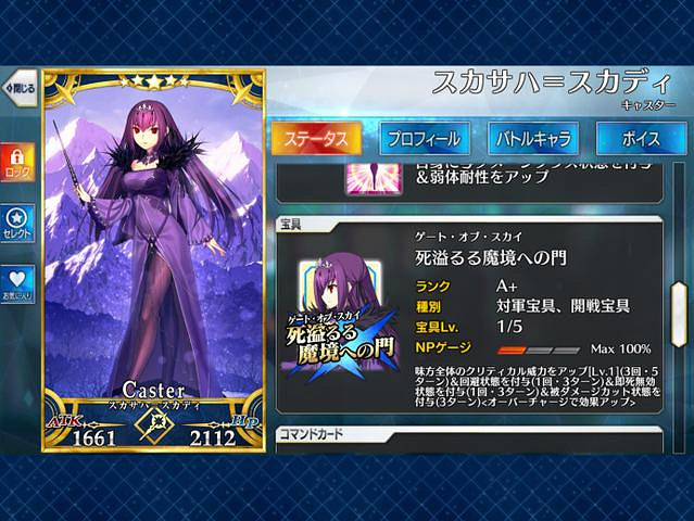《FGO》綠拐師匠怎麽樣 綠拐師匠解析